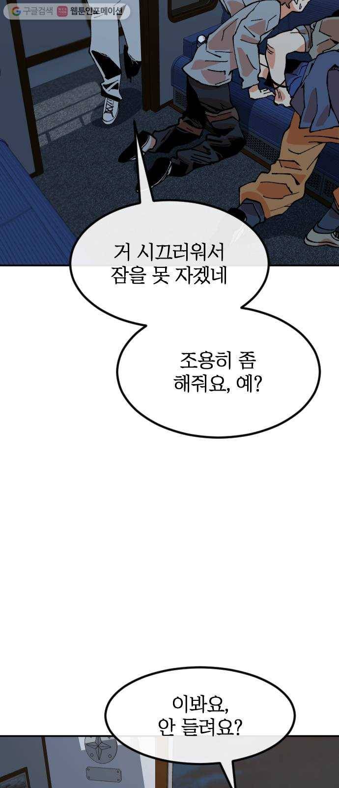 스테어스 29화 23