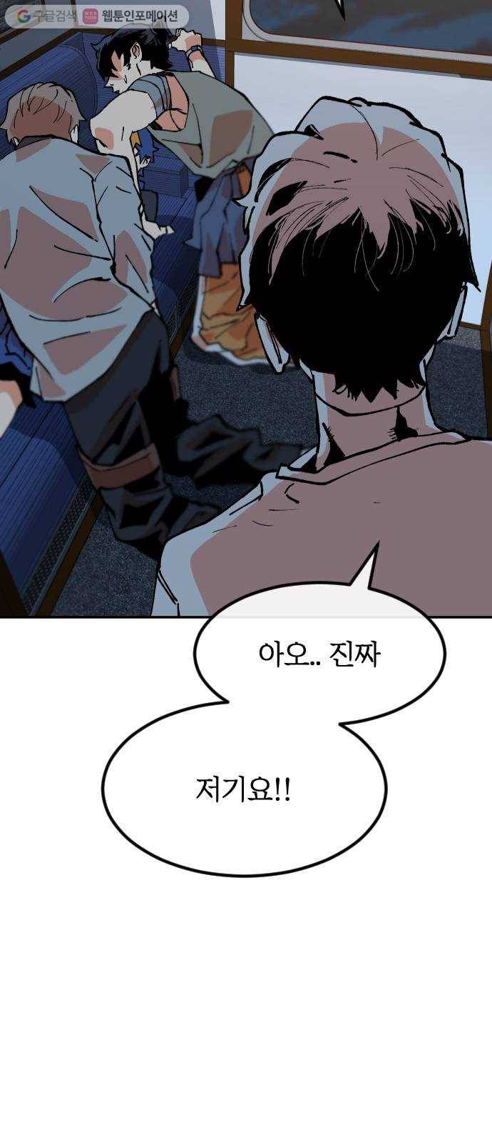 스테어스 29화 24