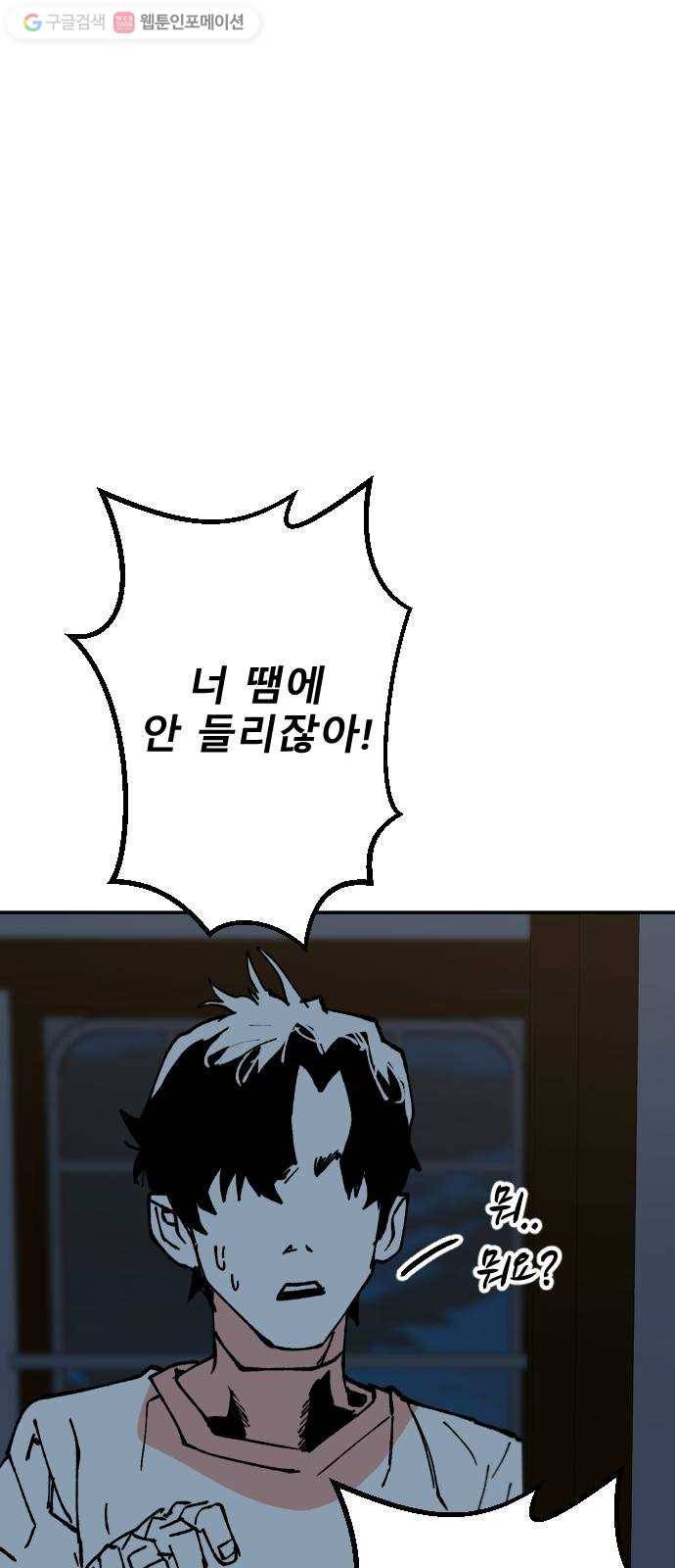 스테어스 29화 26