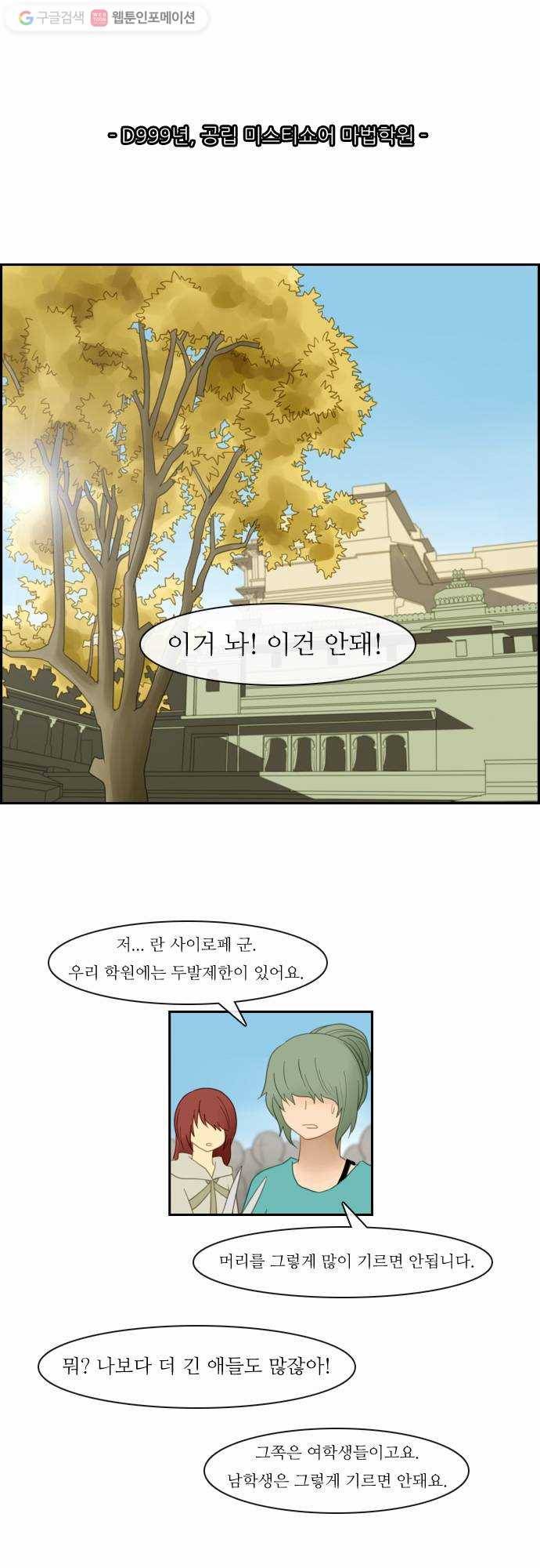 쿠베라 59화 1