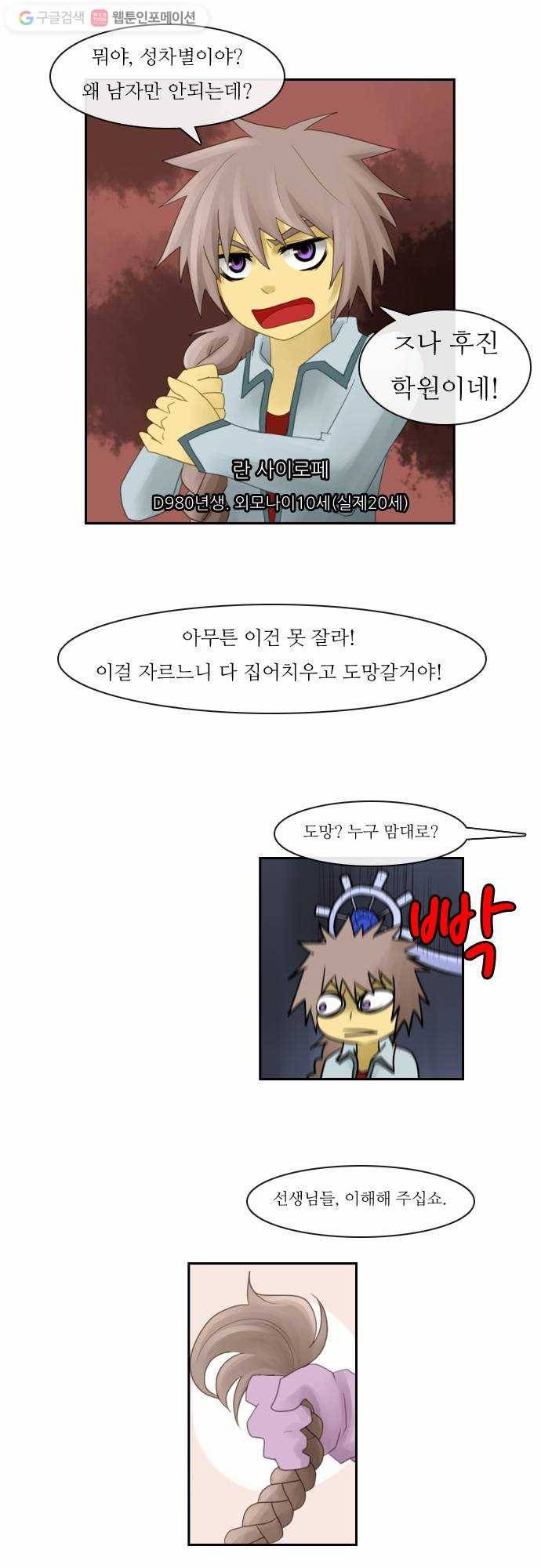 쿠베라 59화 2