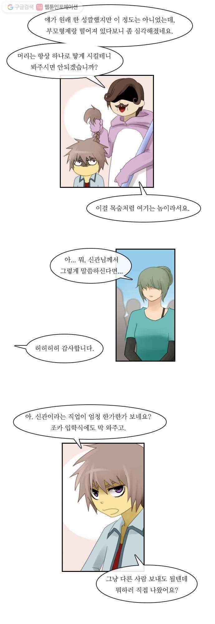 쿠베라 59화 3