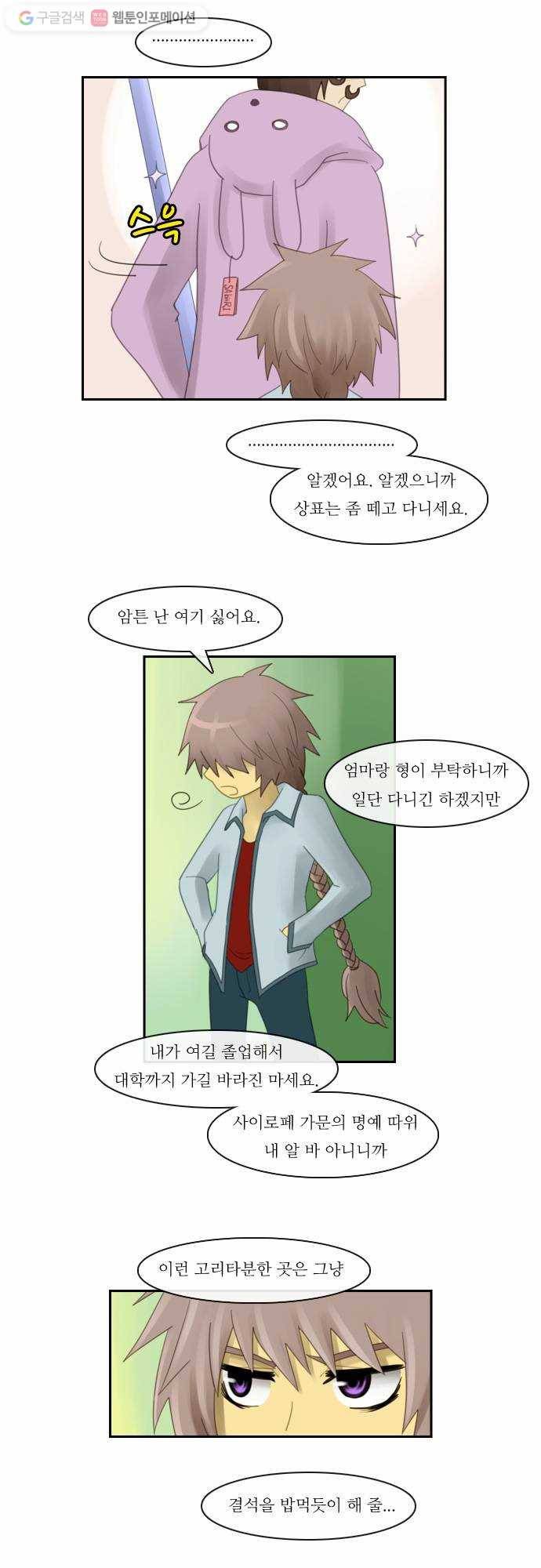 쿠베라 59화 4