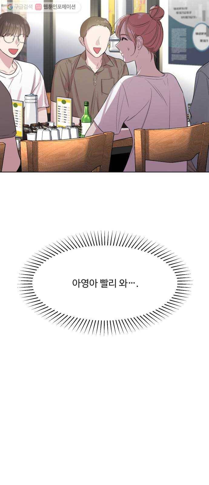 밤하늘에 구름운 35화 4
