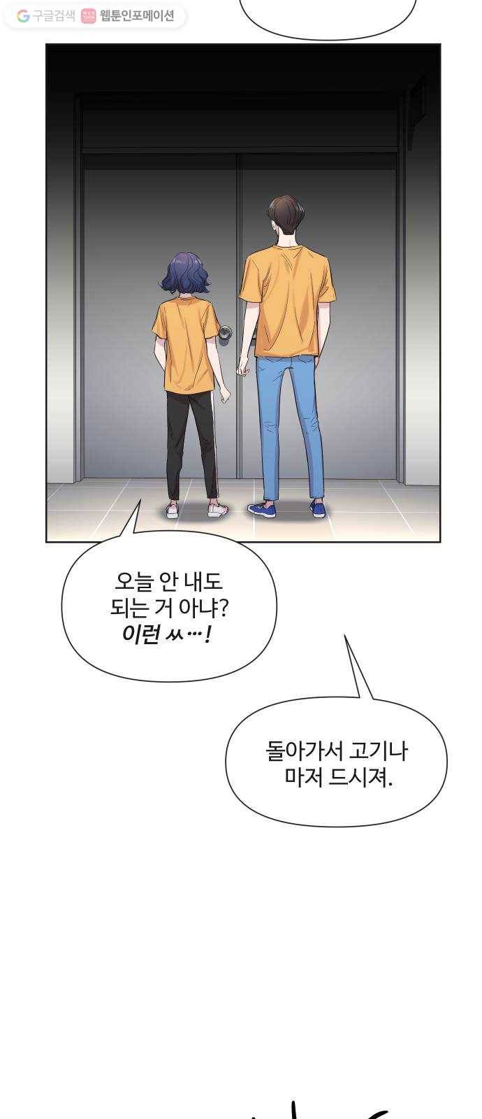 밤하늘에 구름운 35화 6