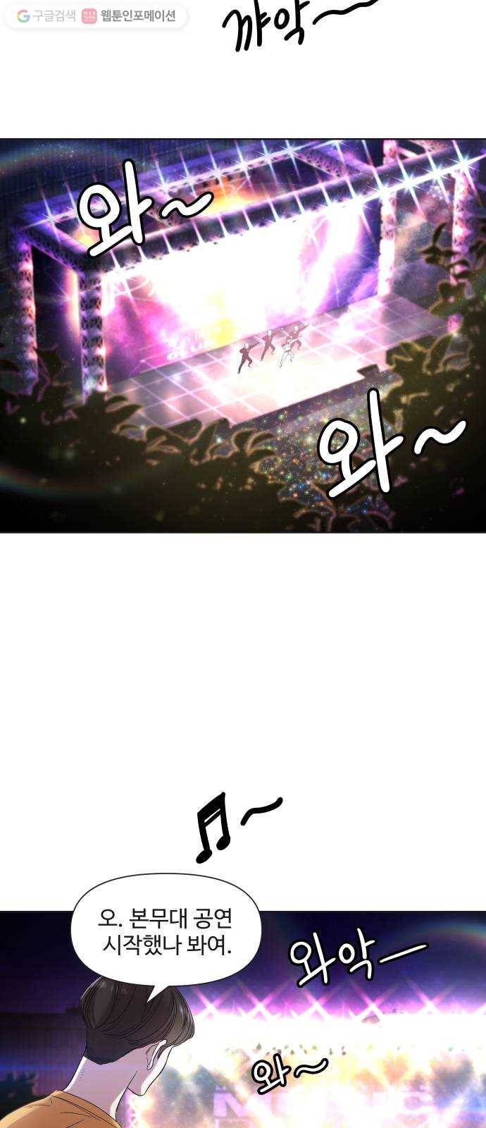 밤하늘에 구름운 35화 7