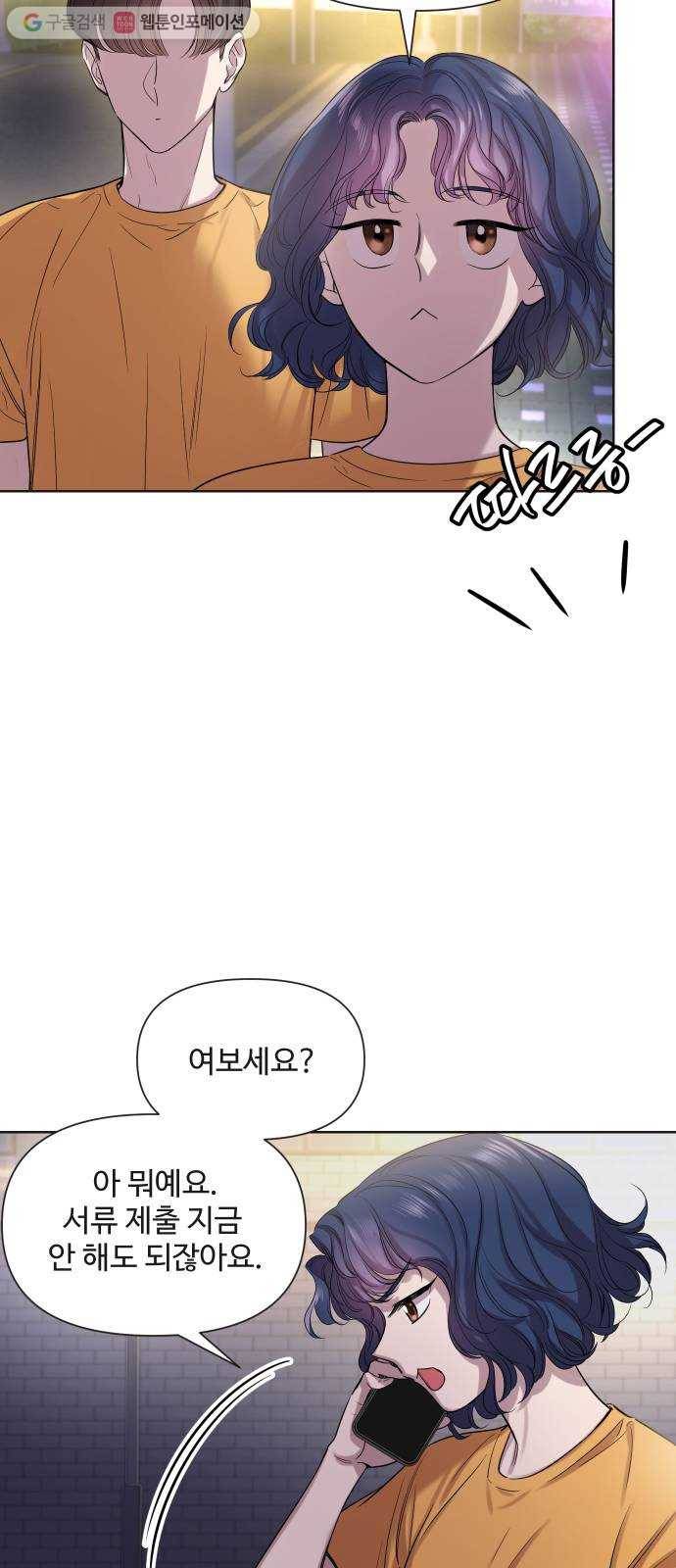 밤하늘에 구름운 35화 9