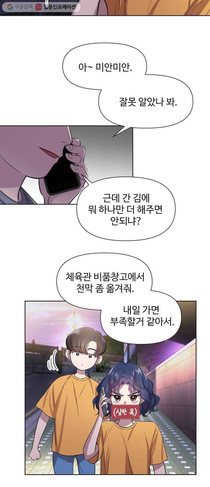 밤하늘에 구름운 35화 10