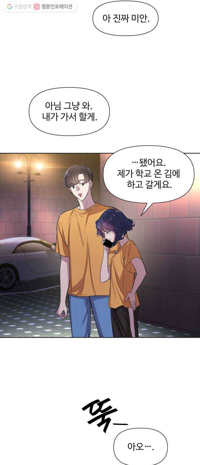 밤하늘에 구름운 35화 11