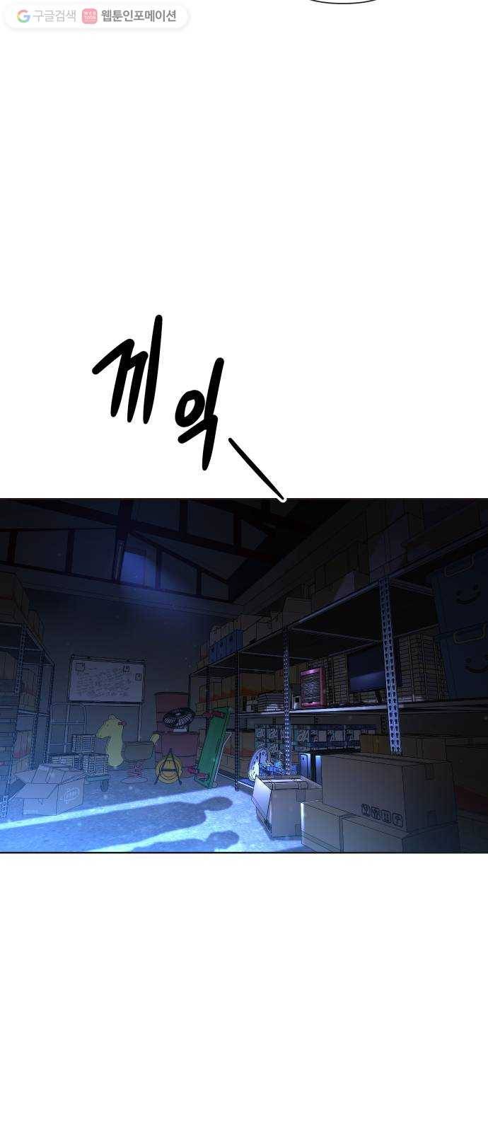 밤하늘에 구름운 35화 12