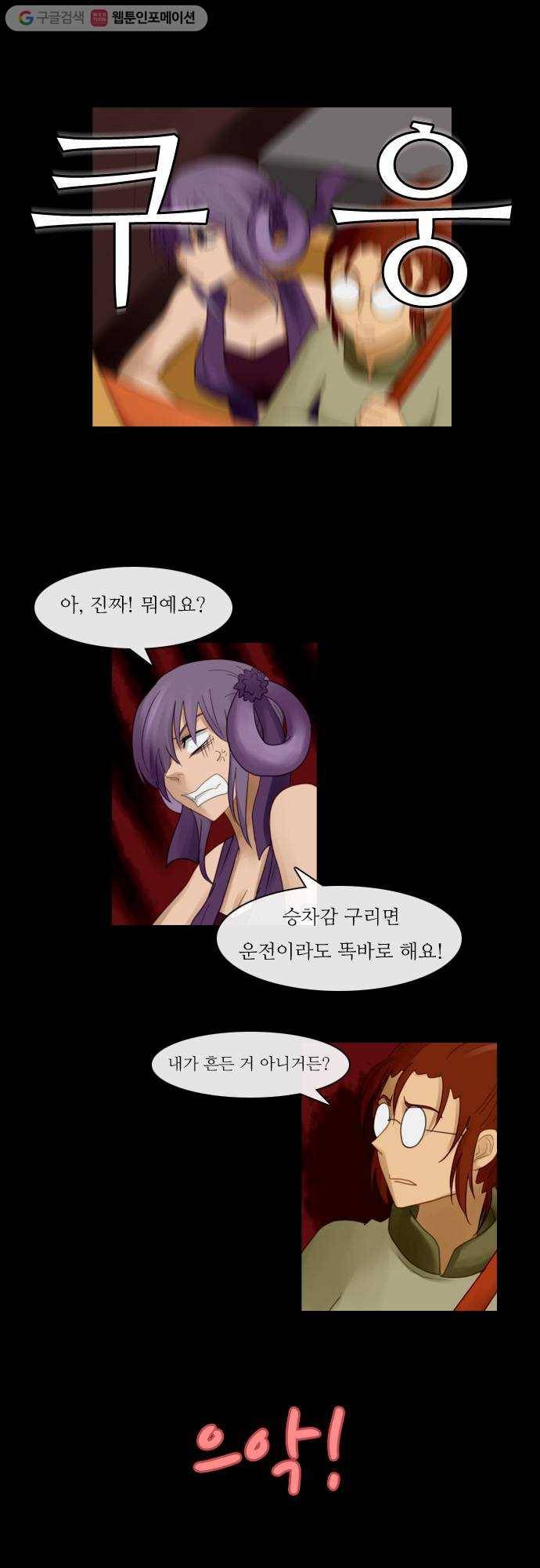 쿠베라 69화 2