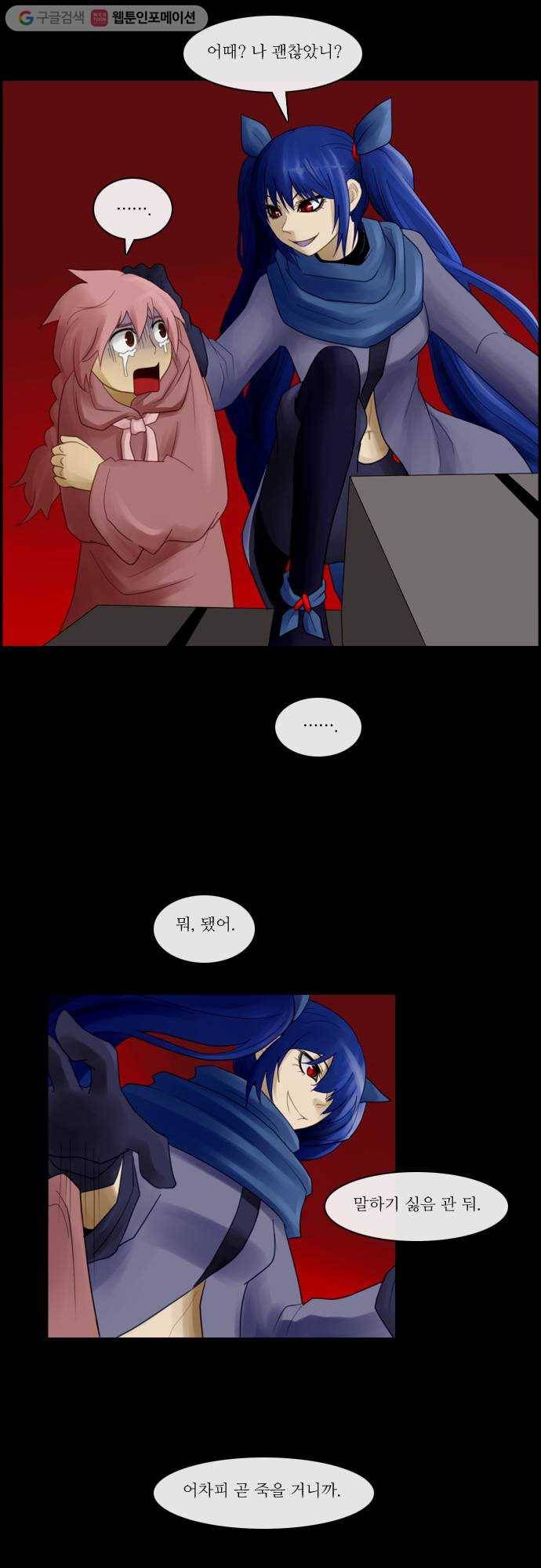 쿠베라 69화 4