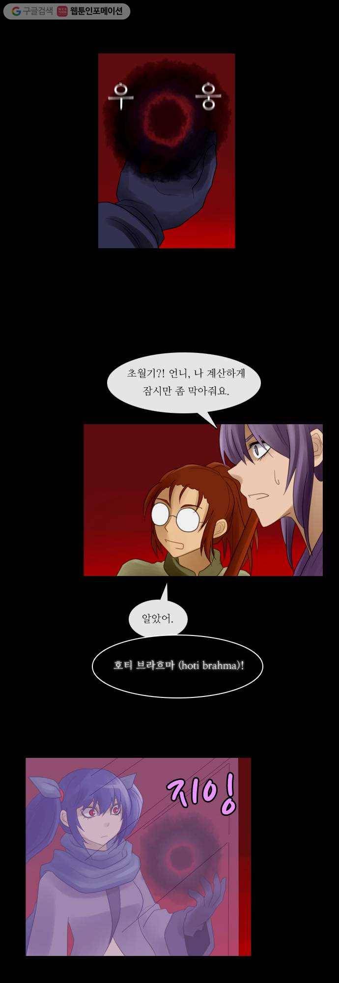 쿠베라 69화 5
