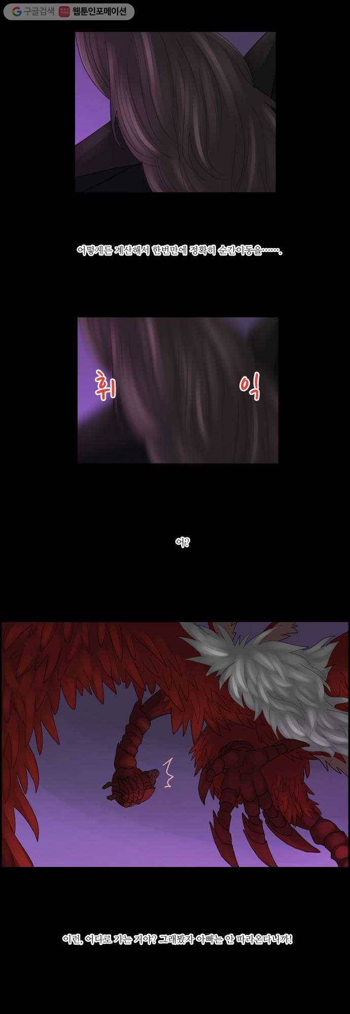 쿠베라 75화 4