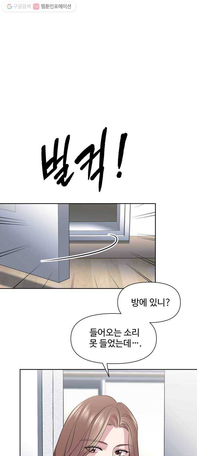 밤하늘에 구름운 44화 2