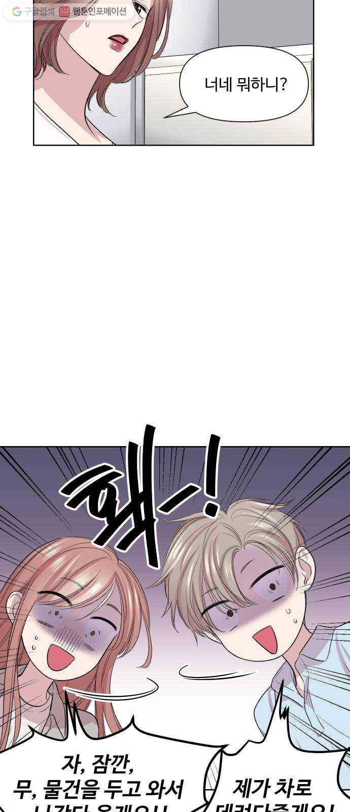 밤하늘에 구름운 44화 5