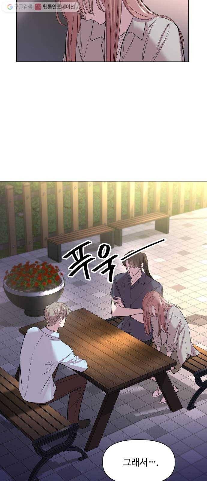 밤하늘에 구름운 44화 7