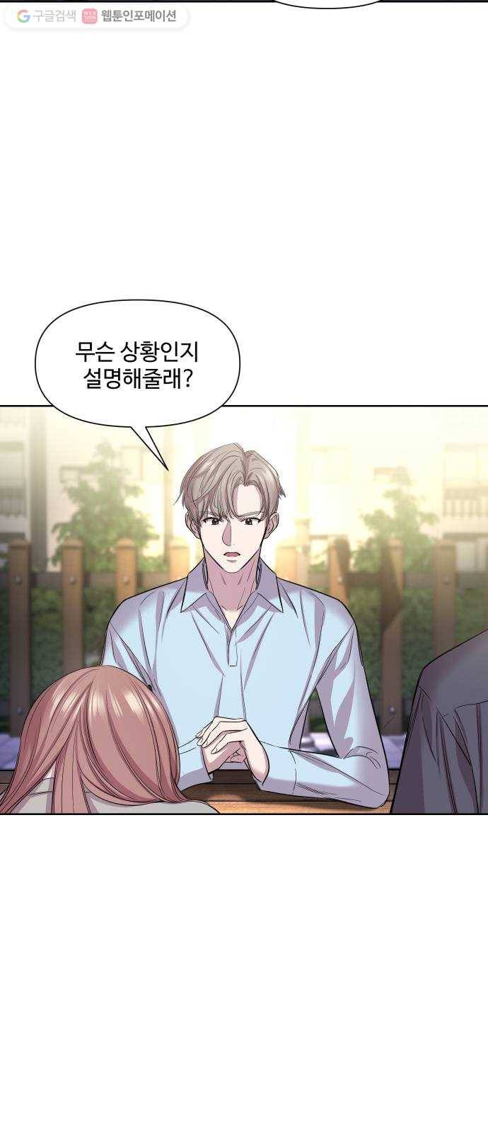 밤하늘에 구름운 44화 8