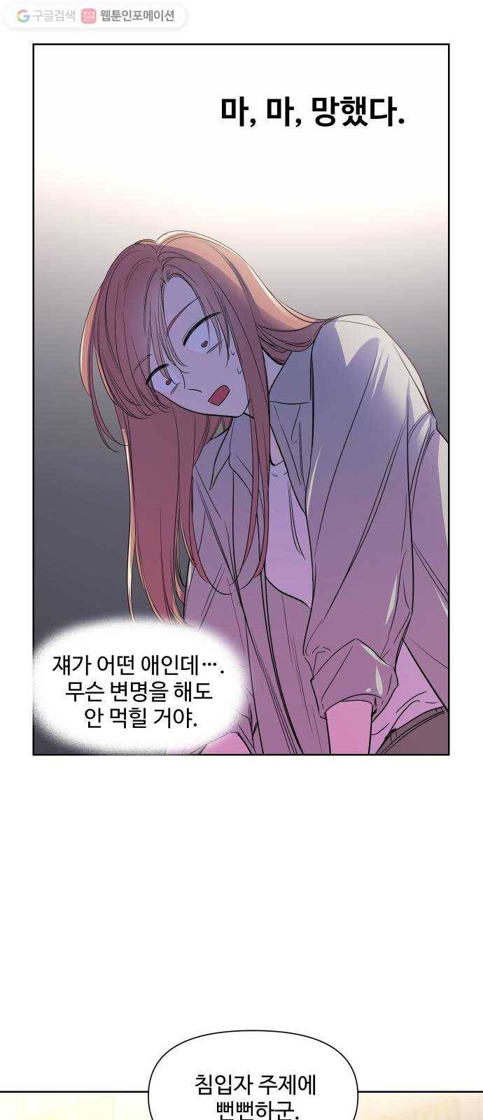 밤하늘에 구름운 44화 9