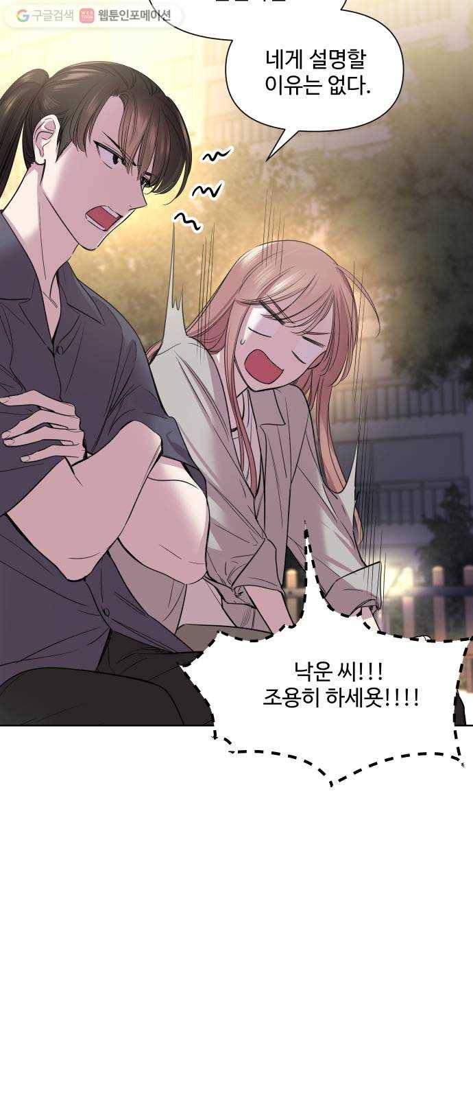 밤하늘에 구름운 44화 10