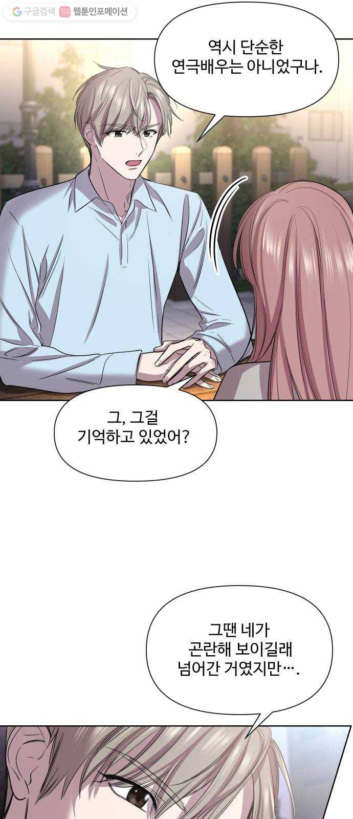밤하늘에 구름운 44화 11