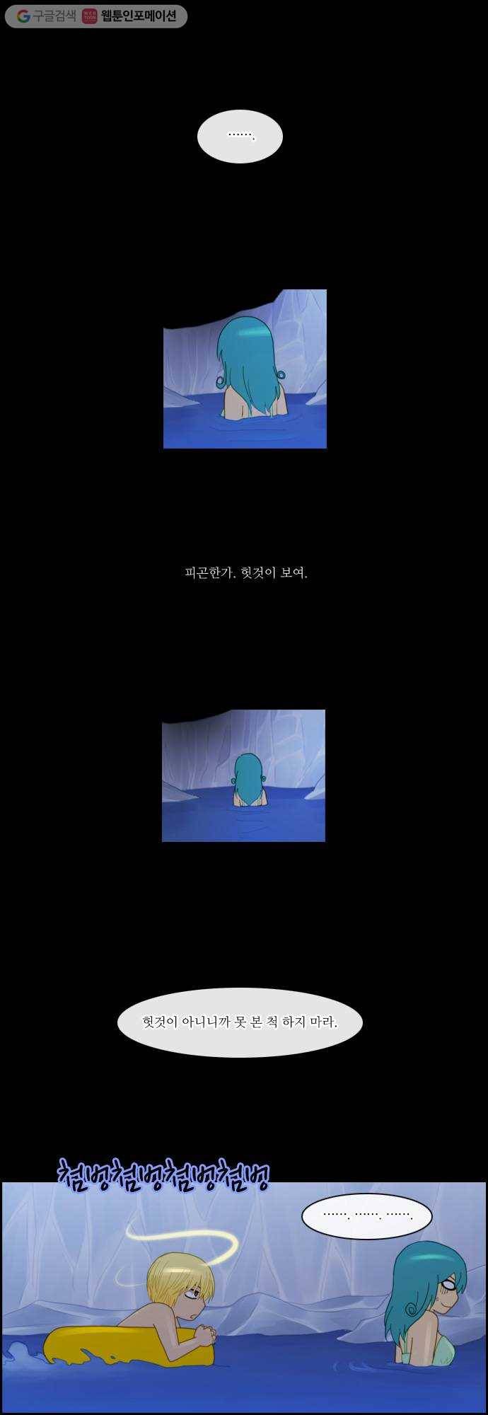 쿠베라 87화 2