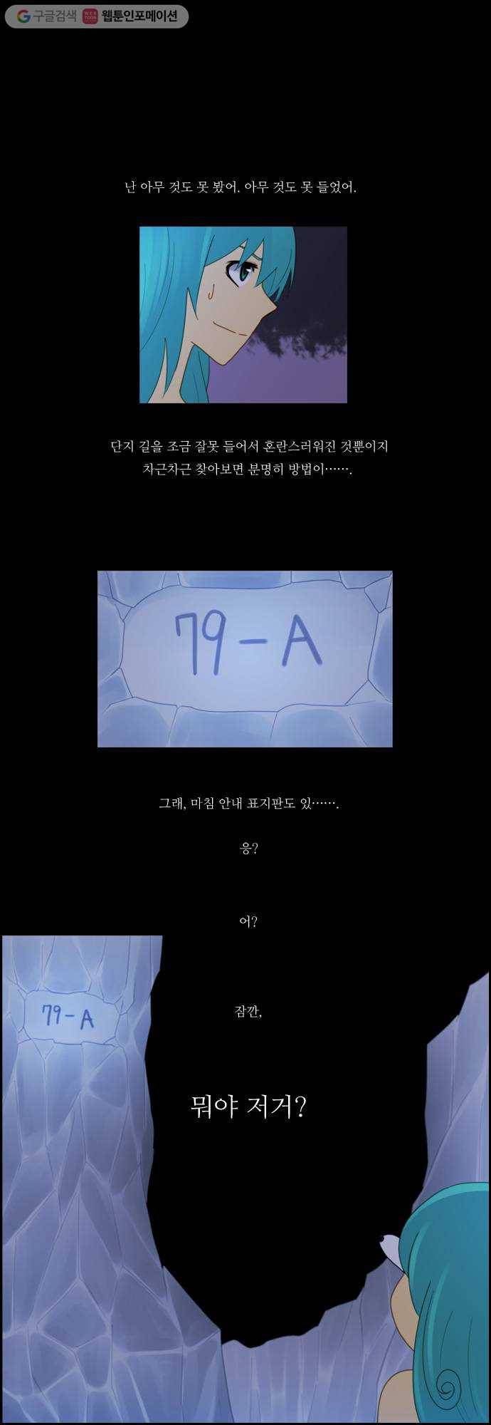 쿠베라 87화 3