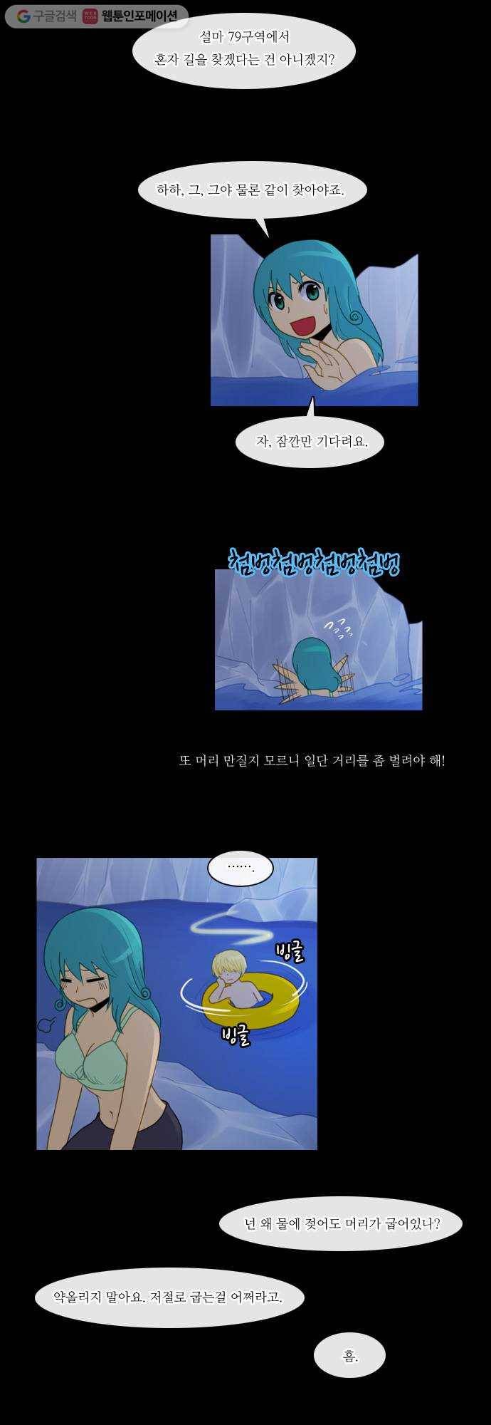 쿠베라 87화 5