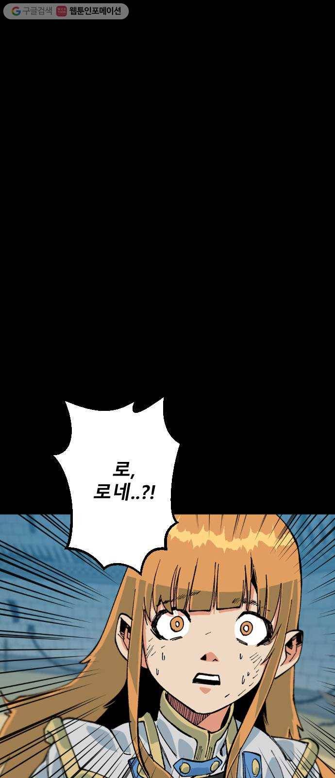 스테어스 41화 2
