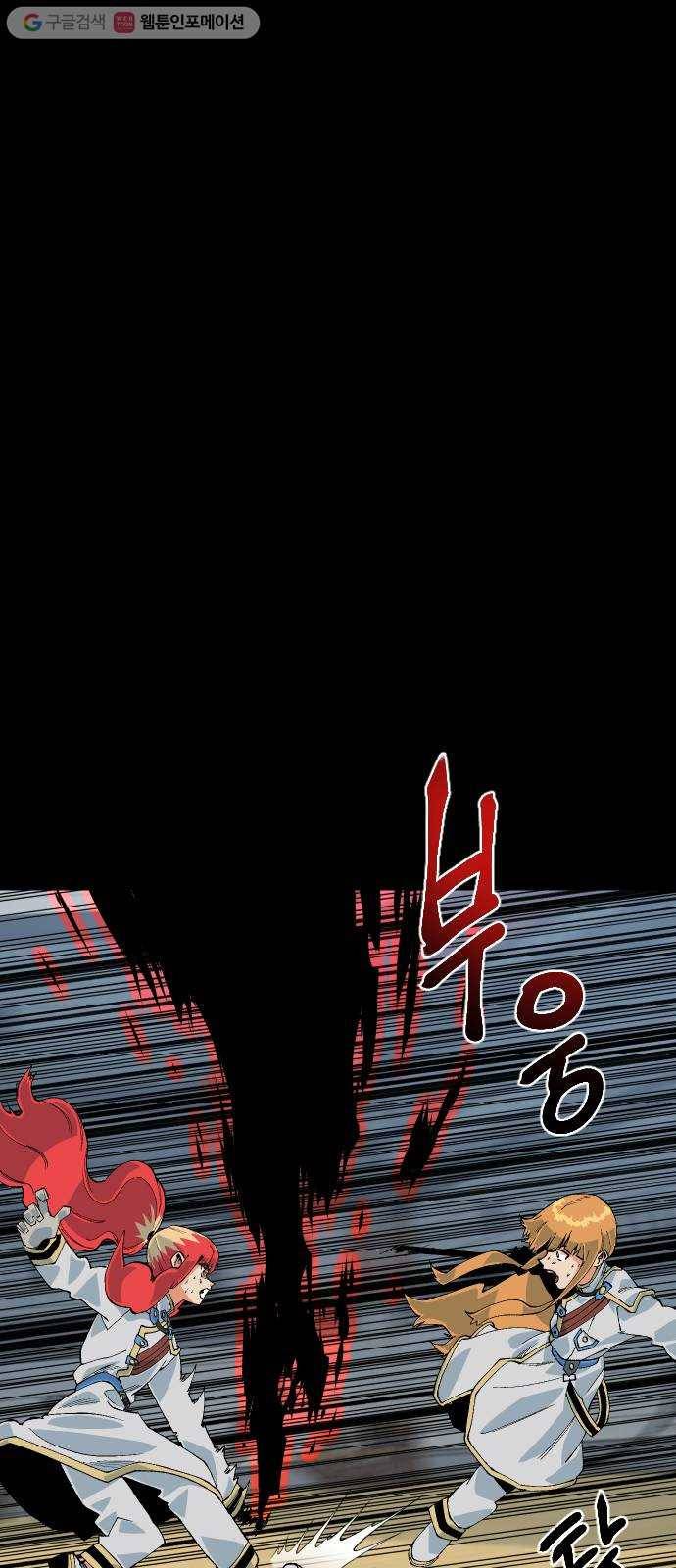 스테어스 41화 5