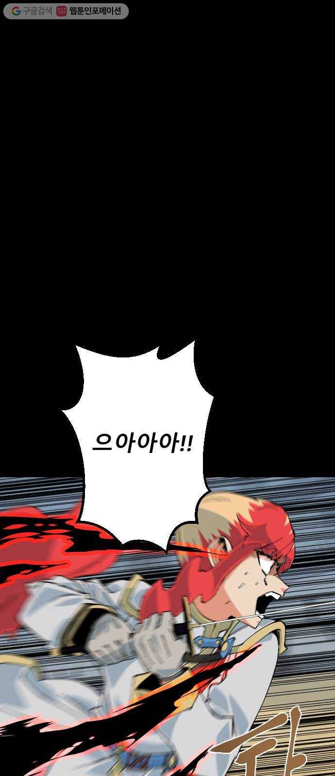 스테어스 41화 9