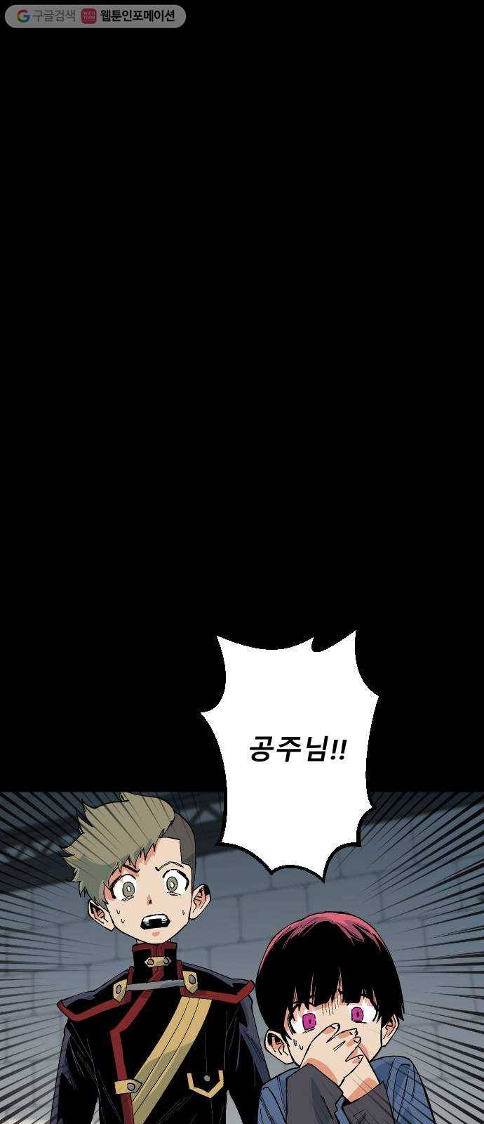 스테어스 41화 14
