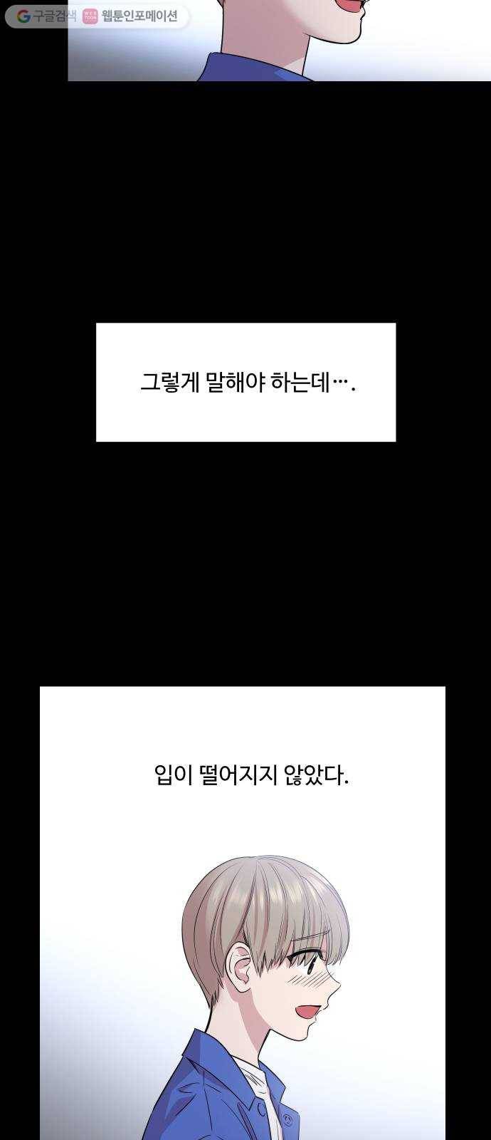 밤하늘에 구름운 52화 4