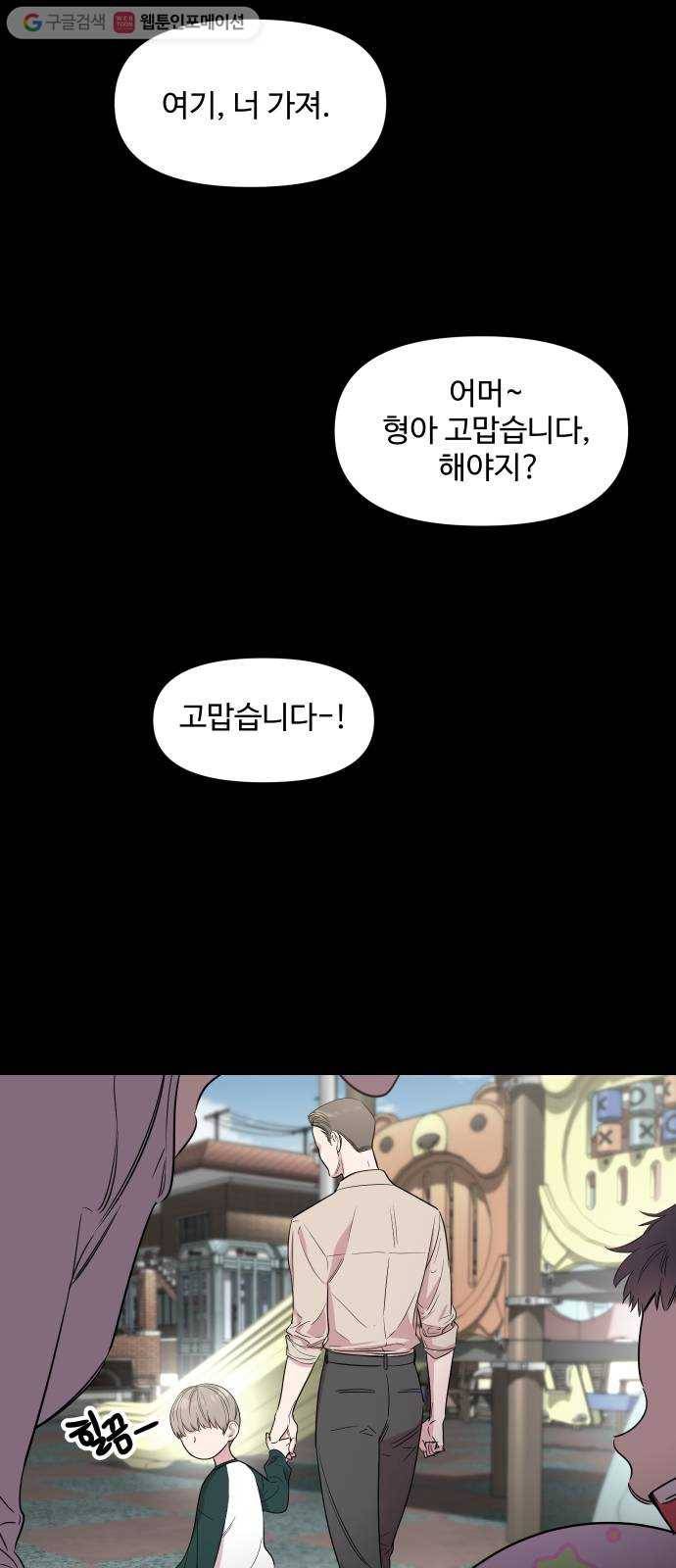 밤하늘에 구름운 52화 7