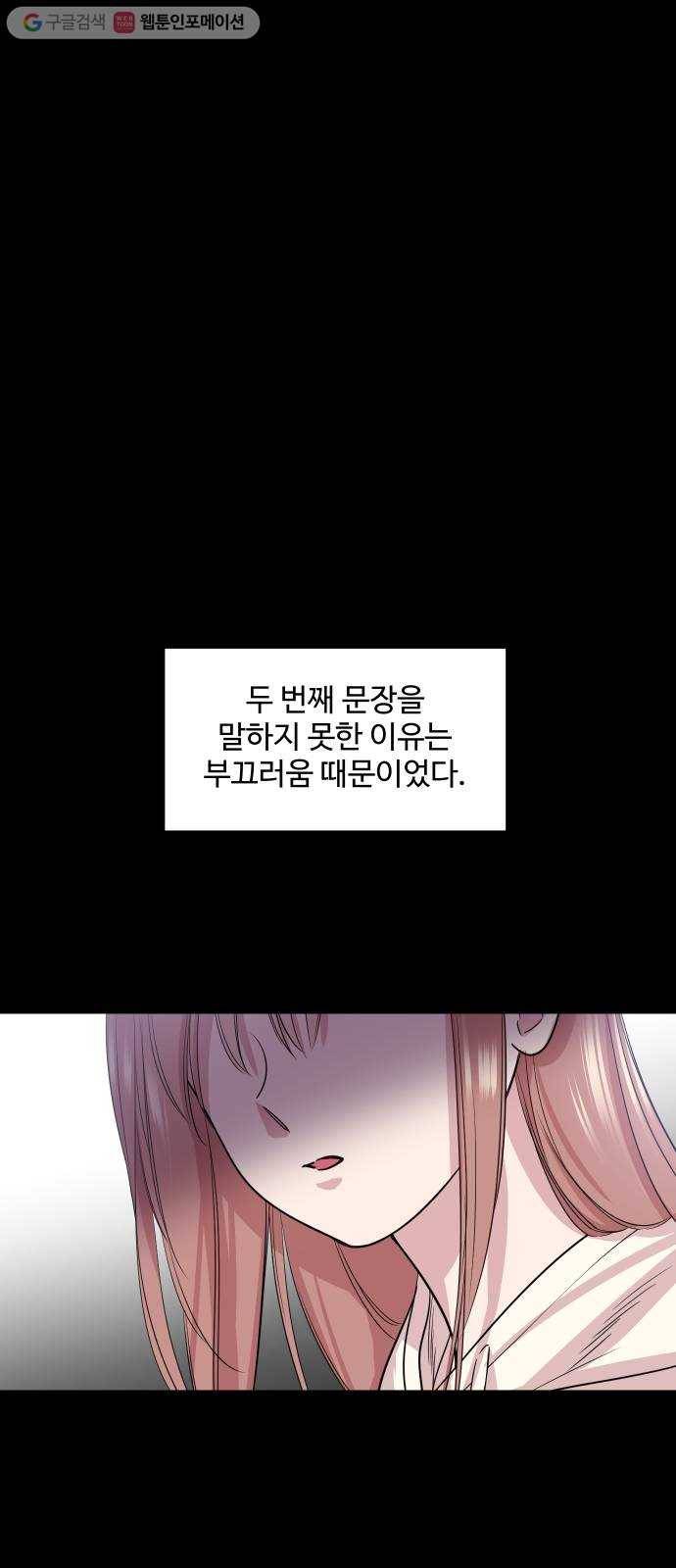 밤하늘에 구름운 52화 9