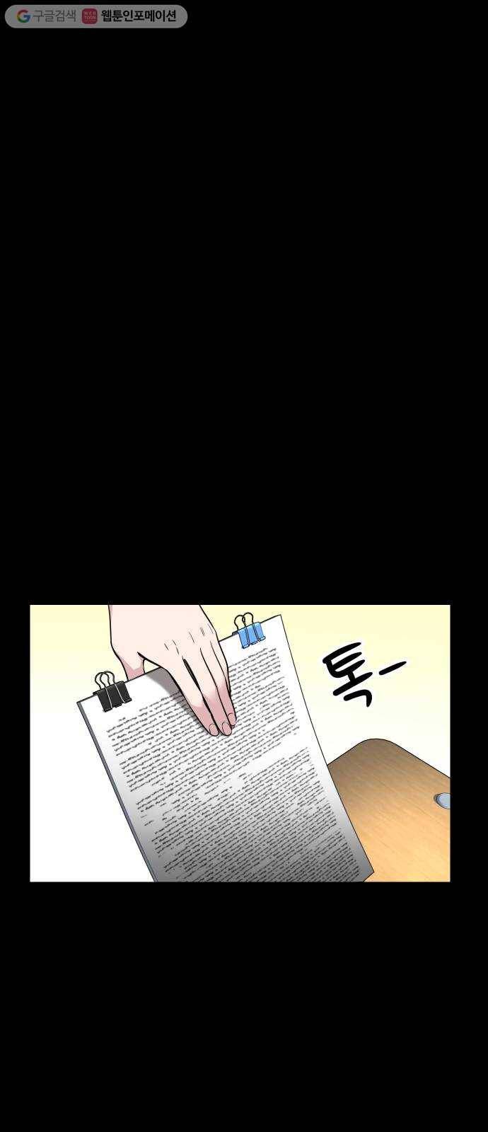 밤하늘에 구름운 52화 13
