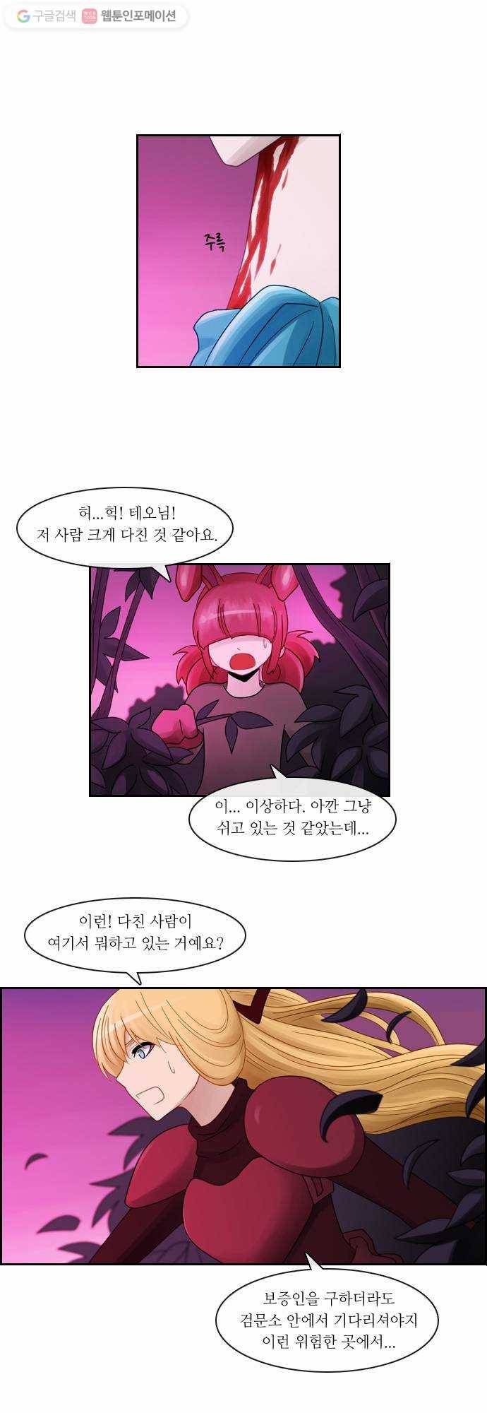 쿠베라 2부 2화 Lost (2) 1