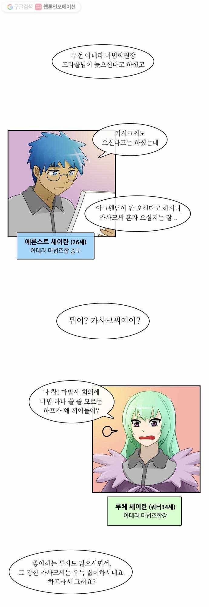 쿠베라 2부 2화 Lost (2) 4