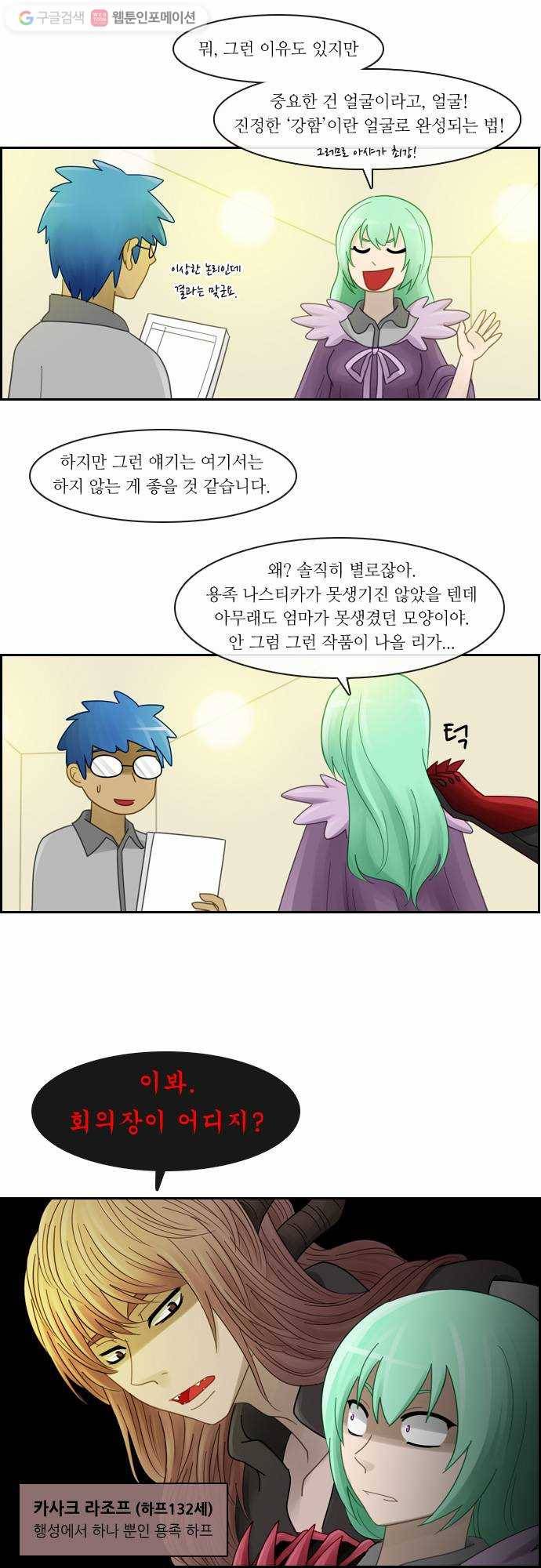 쿠베라 2부 2화 Lost (2) 5