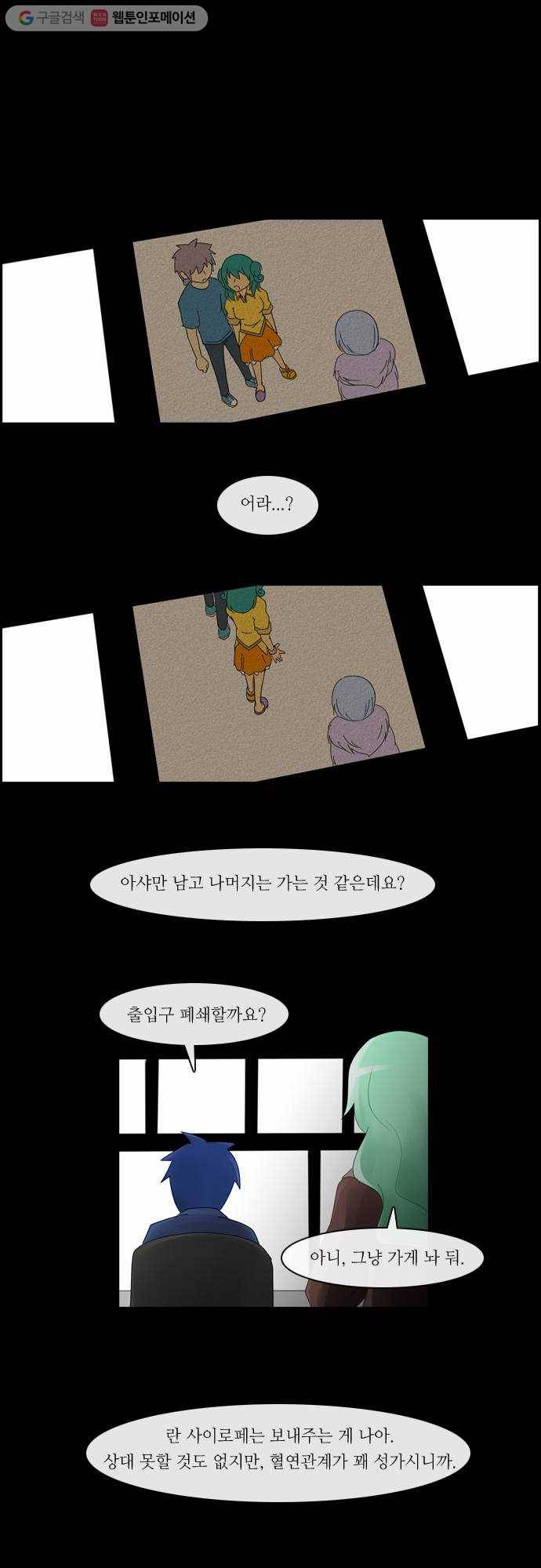 쿠베라 2부 8화 피 (3) 1