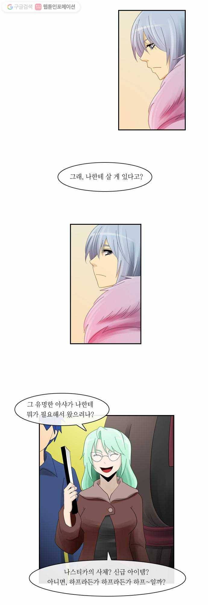 쿠베라 2부 8화 피 (3) 4