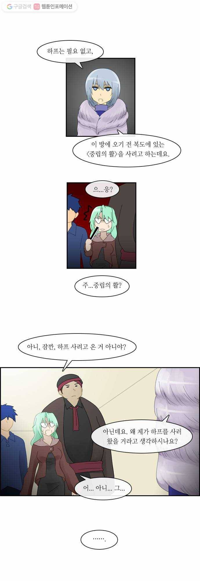 쿠베라 2부 8화 피 (3) 5
