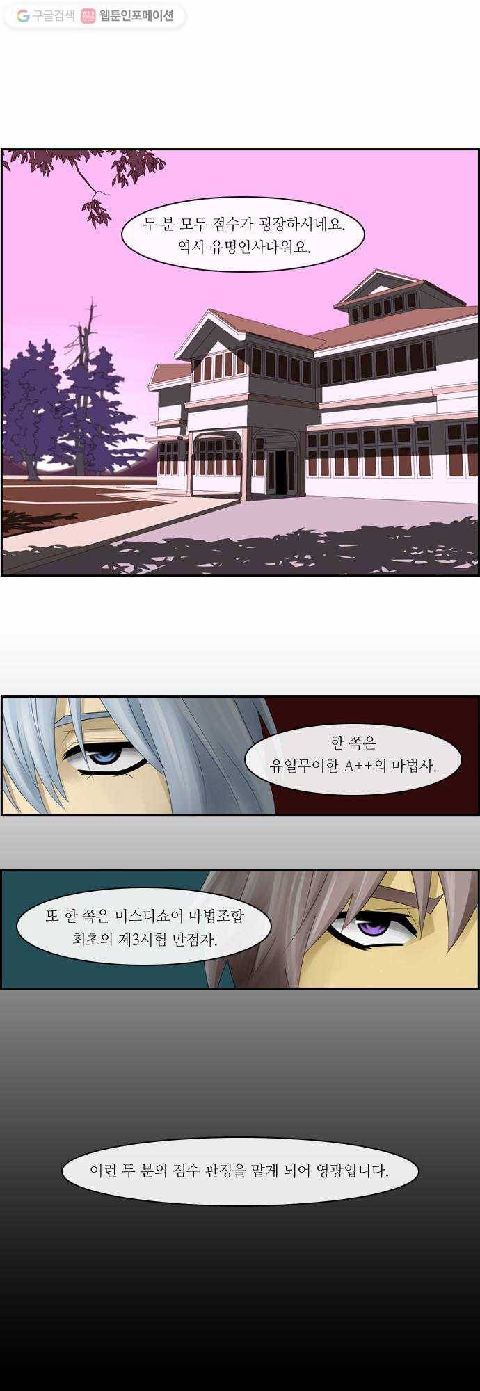 쿠베라 2부 14화 신의 무기 (2) 1