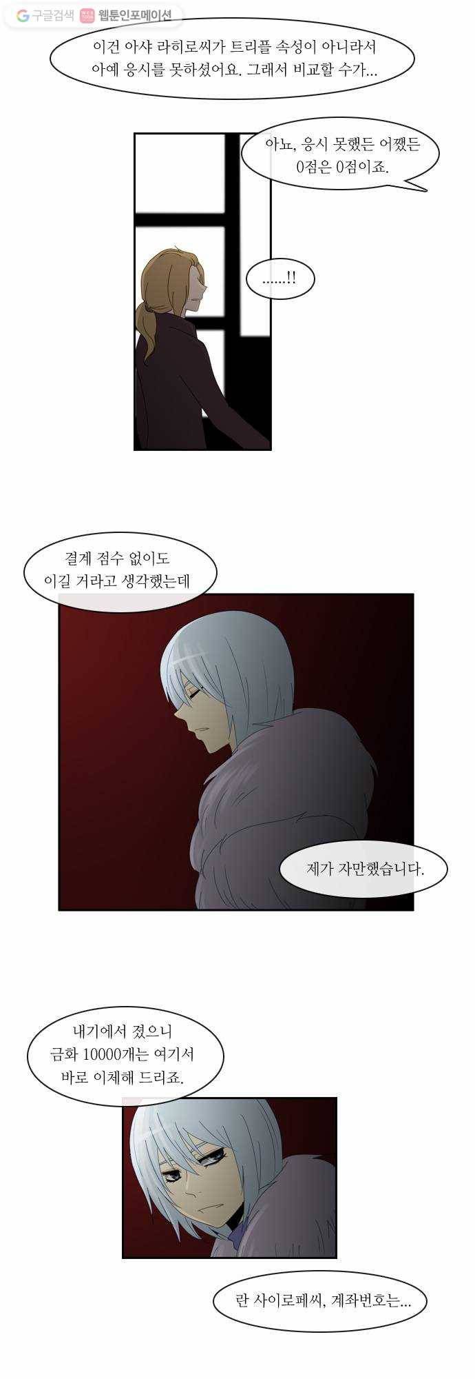쿠베라 2부 14화 신의 무기 (2) 4