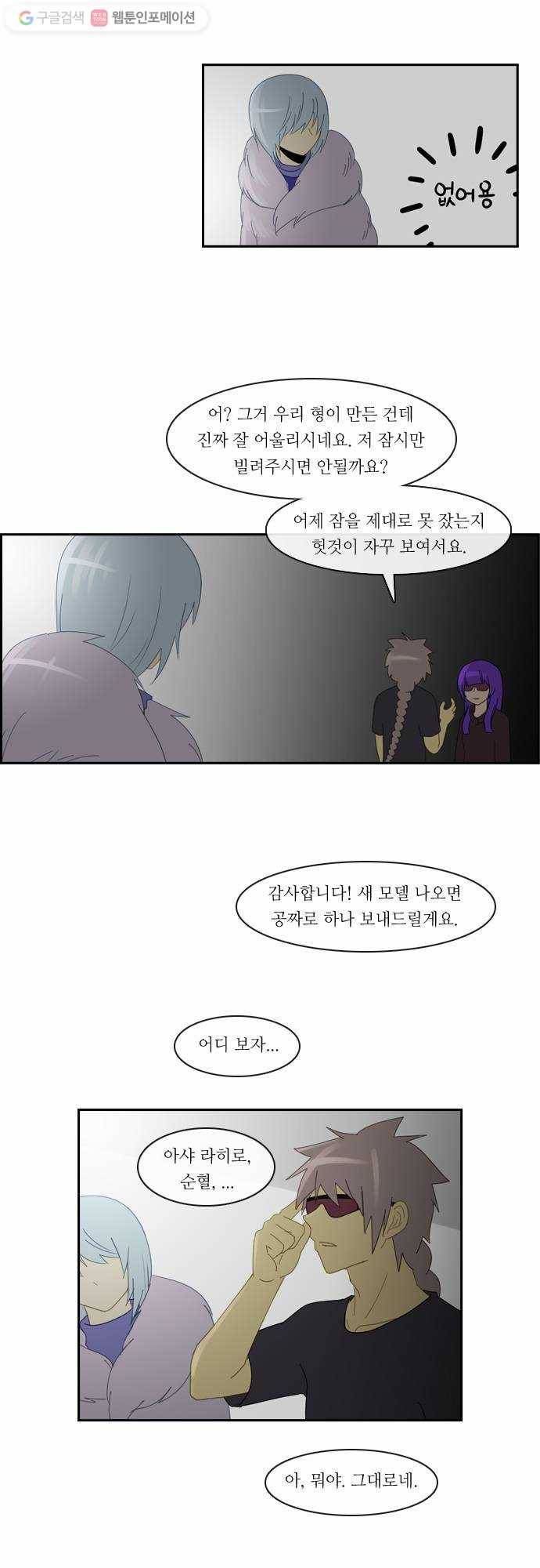 쿠베라 2부 14화 신의 무기 (2) 5