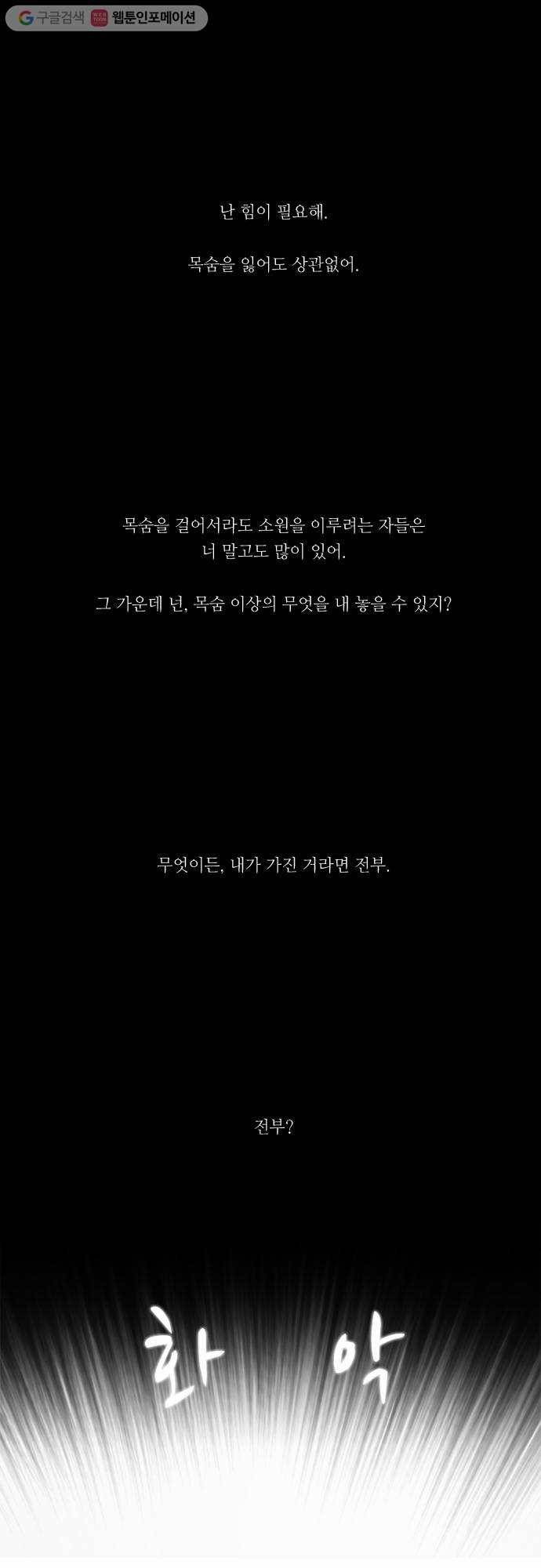 쿠베라 2부 21화 경계 (1) 1