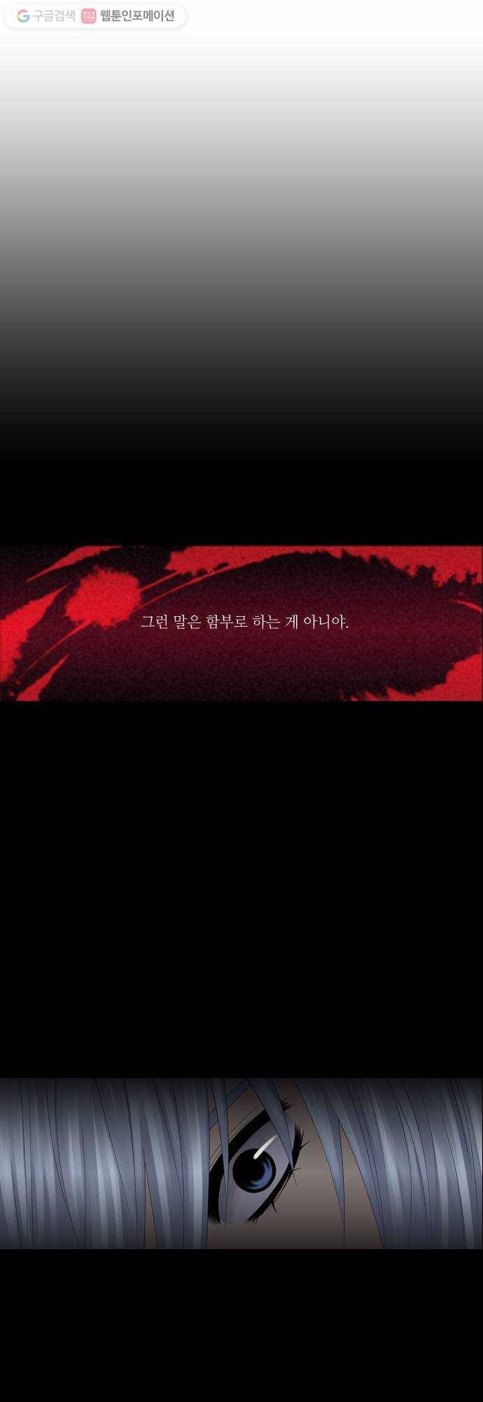 쿠베라 2부 21화 경계 (1) 3