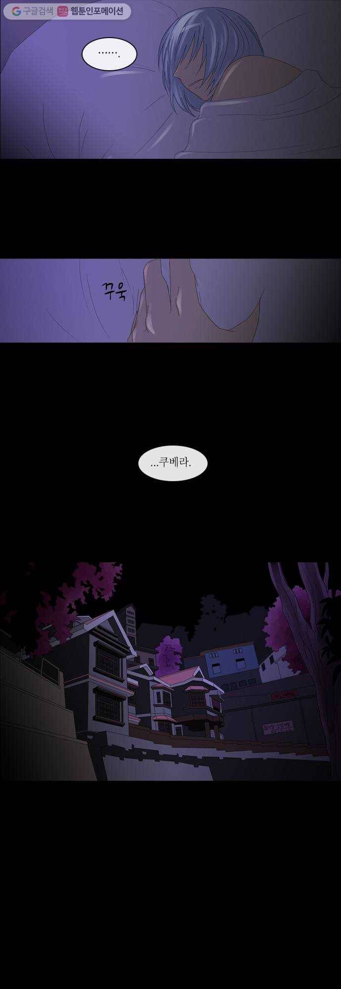 쿠베라 2부 21화 경계 (1) 5