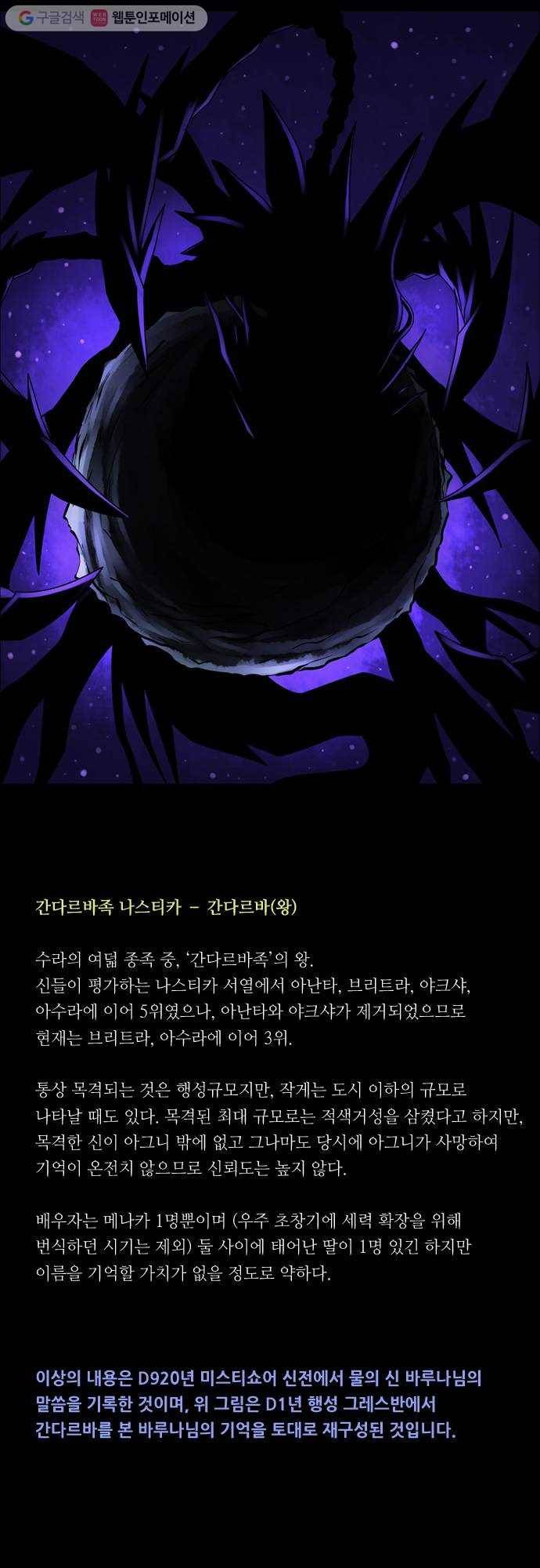 쿠베라 2부 27화 반영 (1) 1