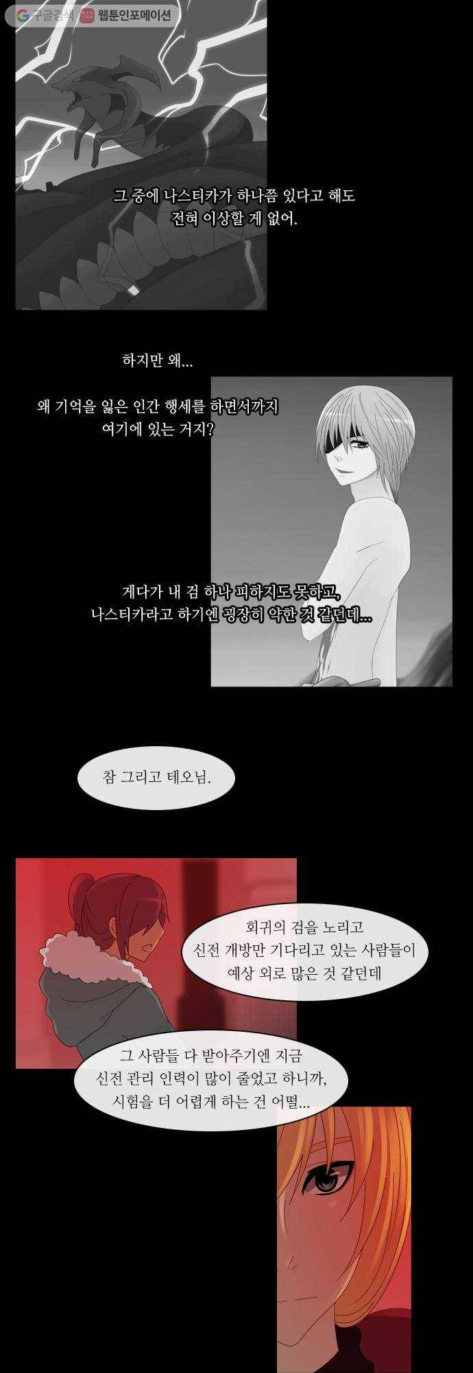 쿠베라 2부 27화 반영 (1) 3